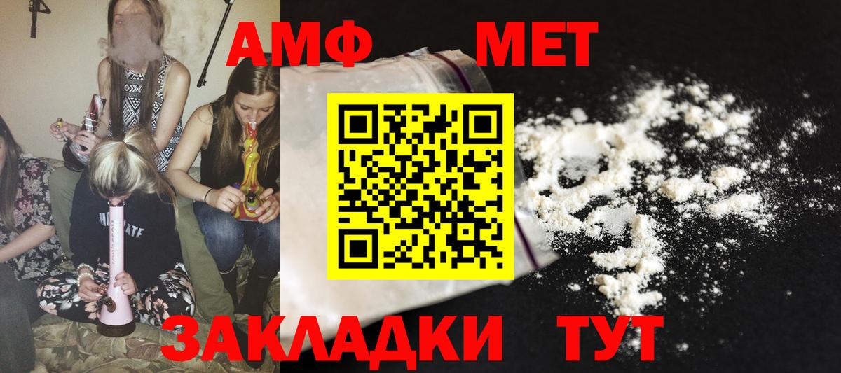 Барнаул  Амфетамин  Вход с VPN  АМФЕТАМИН 98% 