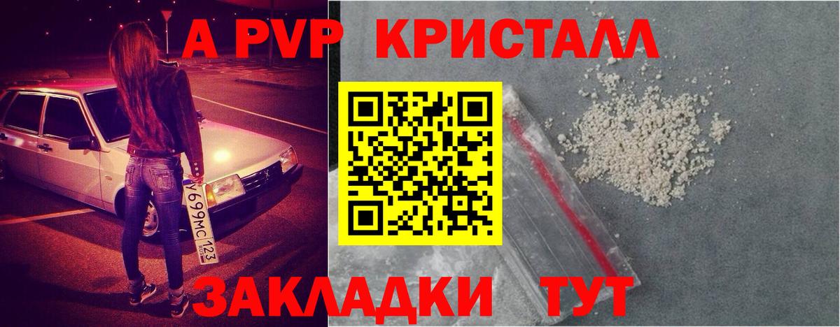 Alpha-PVP СК Барнаул