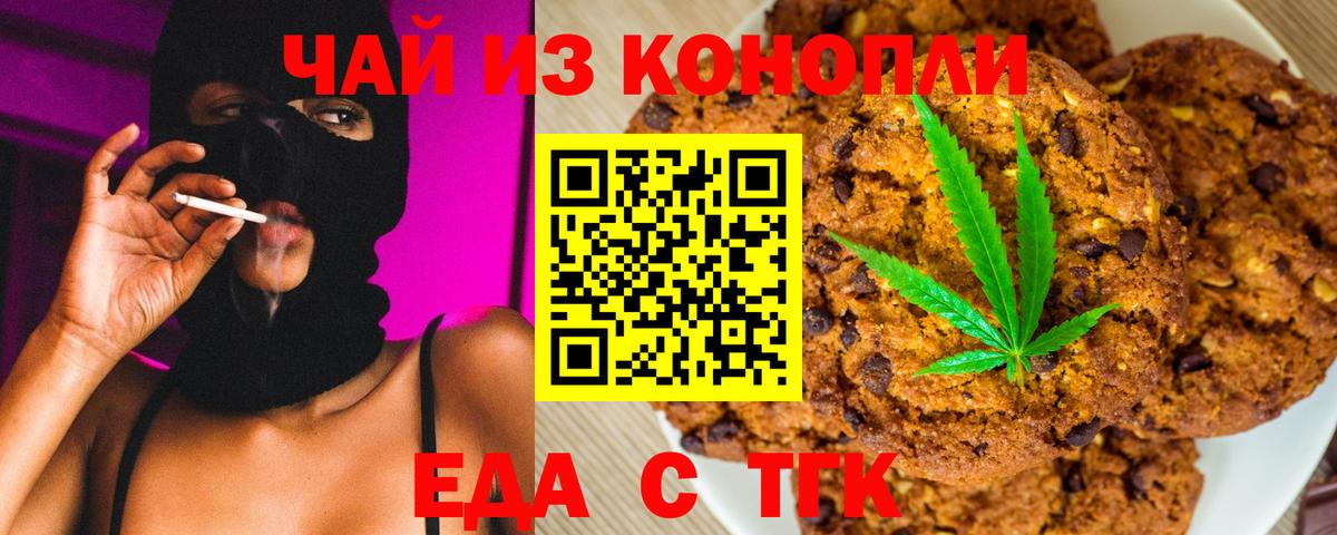 Барнаул  Cannafood конопля  Вход с VPN 