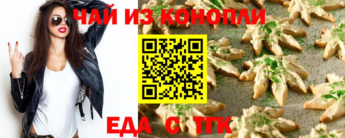 Canna-Cookies марихуана Барнаул
