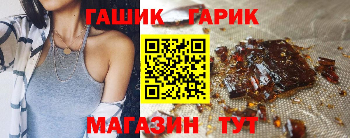 ГАШИШ  ГАШ Premium  Вход с VPN  Барнаул  ГАШ гарик 