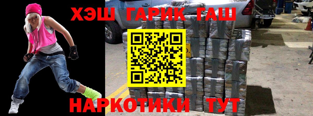 Гашиш 40% ТГК Барнаул