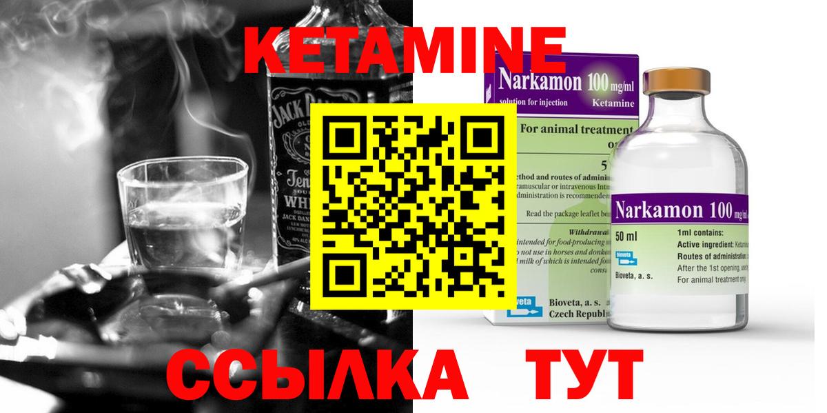 Кетамин ketamine Барнаул