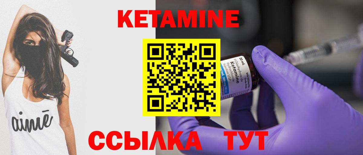 Кетамин ketamine  Вход с VPN  Барнаул 