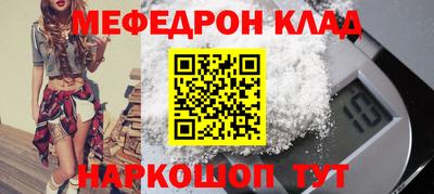 мефедрон мука Белореченск