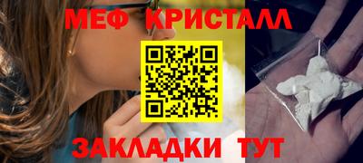 мефедрон мука Белореченск