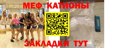 мефедрон мука Белореченск