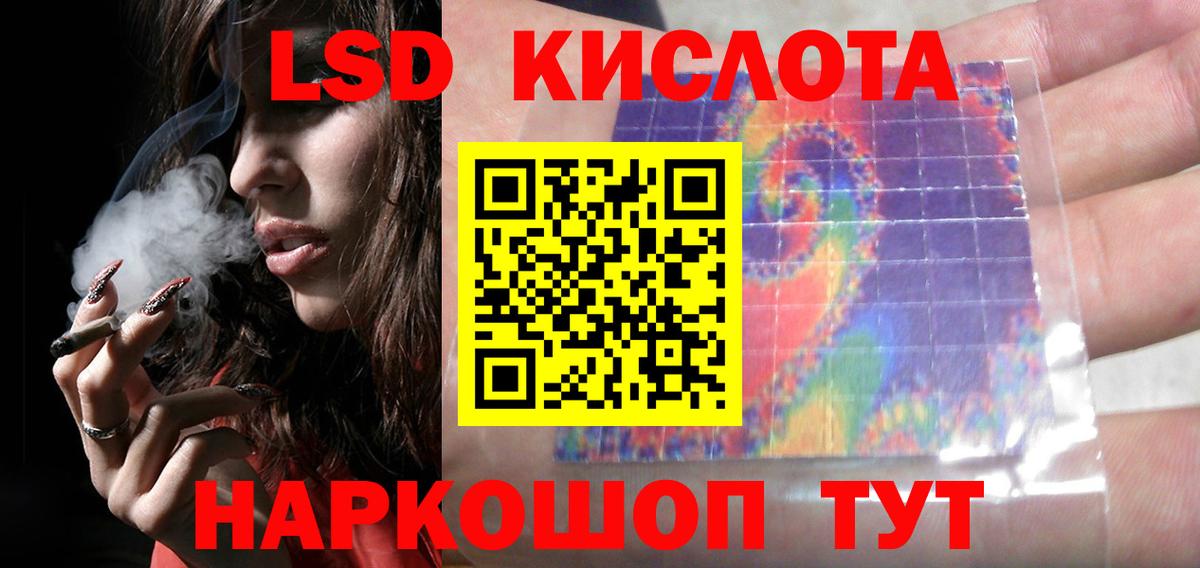 Лсд 25 экстази ecstasy  LSD-25 экстази кислота  omg зеркало  Вход с VPN  Барнаул  LSD-25 экстази 