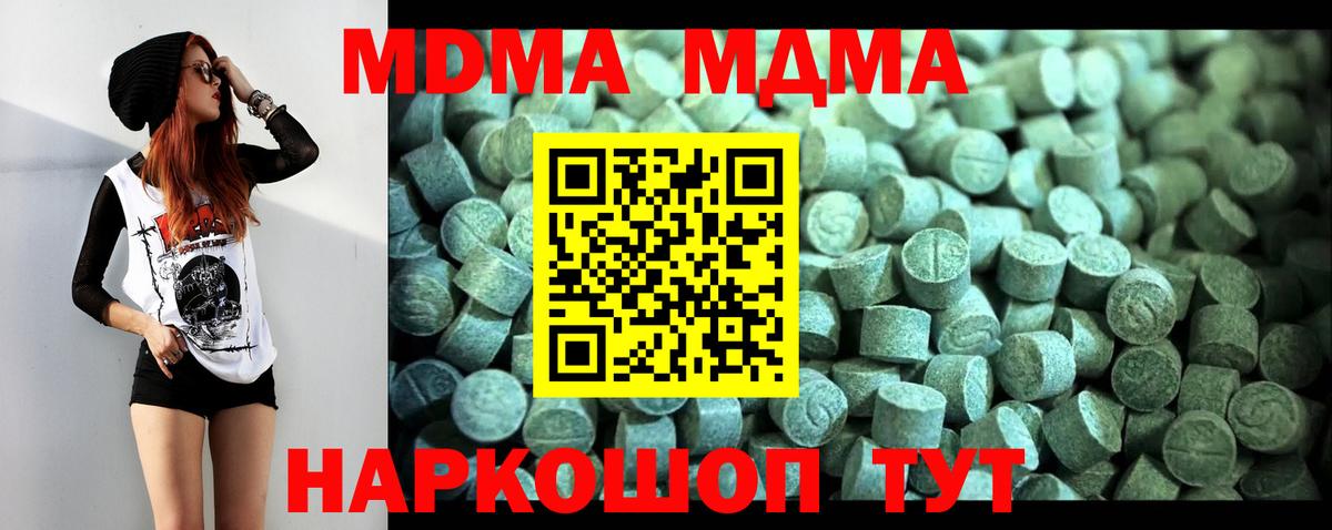 МДМА  МДМА crystal  МДМА crystal  Вход с VPN  Барнаул 