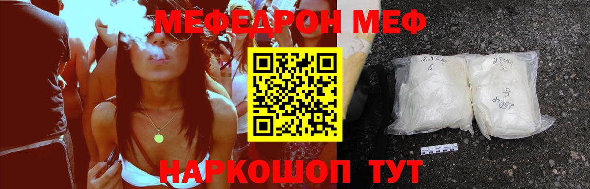 Барнаул  МЕФ  Мефедрон мука  Вход с VPN  Мефедрон  Меф мяу мяу 
