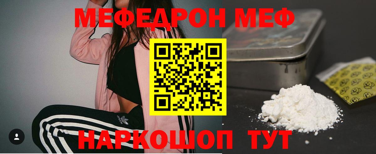 МЕФ  Барнаул