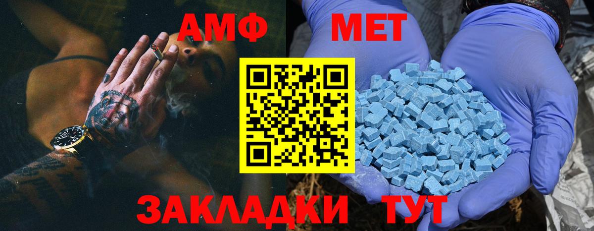 Барнаул  Метамфетамин кристалл  Метамфетамин кристалл  Вход с VPN 