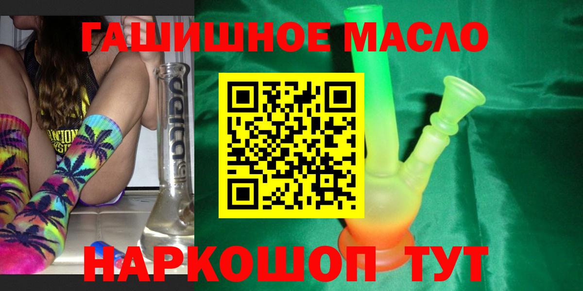 Барнаул  ТГК вейп с тгк  ТГК Wax  Вход с VPN 