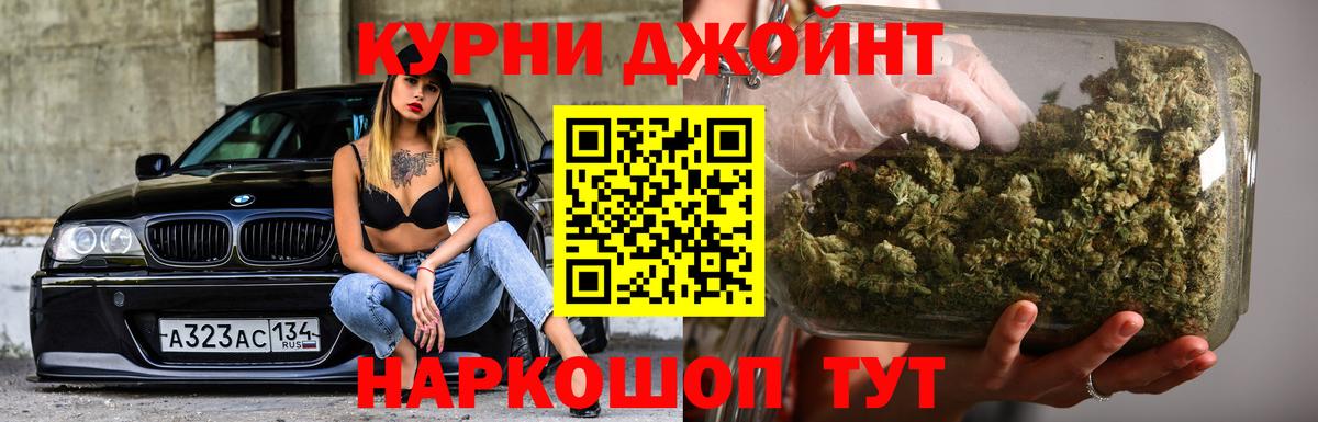Барнаул  Каннабис тримм  Канабис сатива  Марихуана White Widow  Вход с VPN 